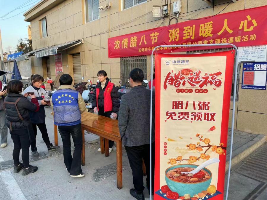 臘八節(jié)｜濃情臘八節(jié)，粥到暖人心2.jpg