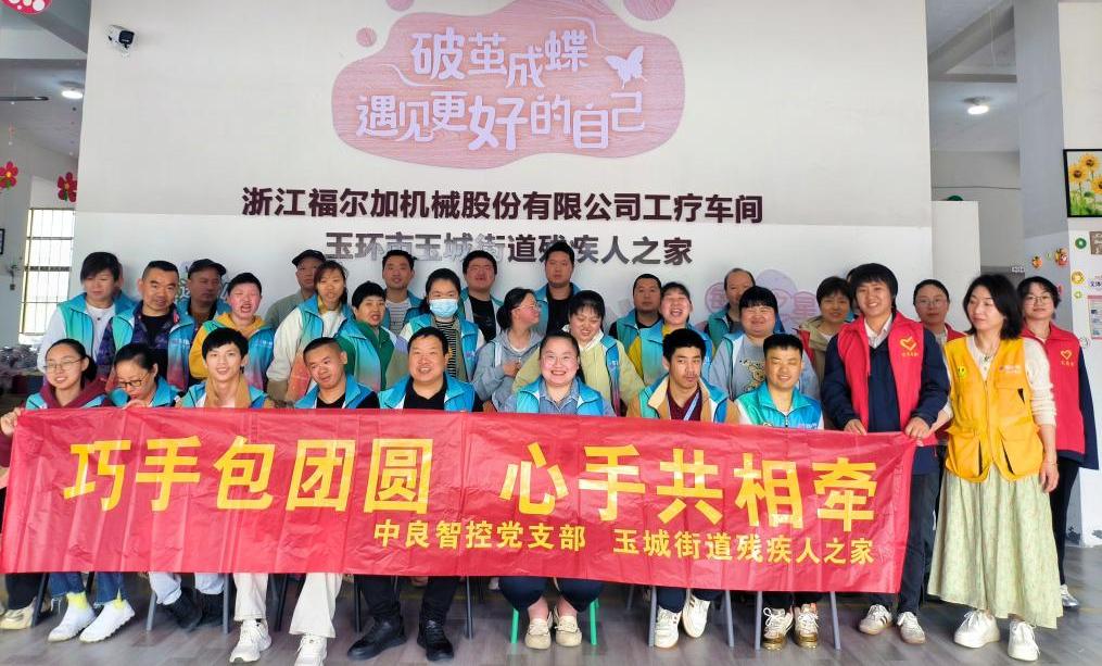 ”巧手包團(tuán)圓，心手共相牽“黨建活動(dòng)6.jpg